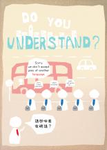 Do You Understand?