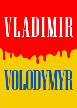 VLADIMIR VS VOLODYMYR