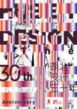 hubei design 30 anniversary