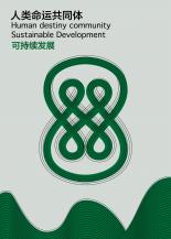 Sustainable Development