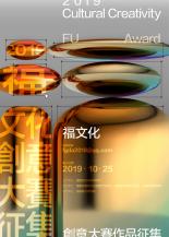 Title  2019 Cultural Creativity FU Award 