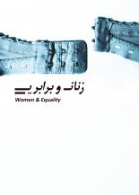 Women and Equality